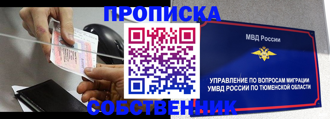 временная регистрация законно в Костроме