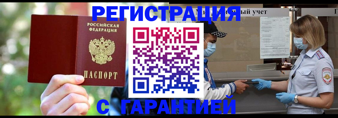 временная регистрация для школы в Костроме