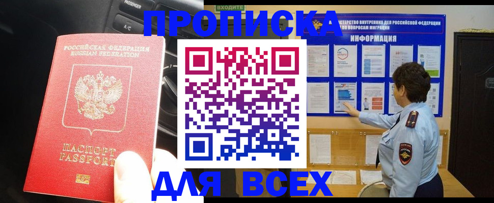 прописка для школы в Костроме