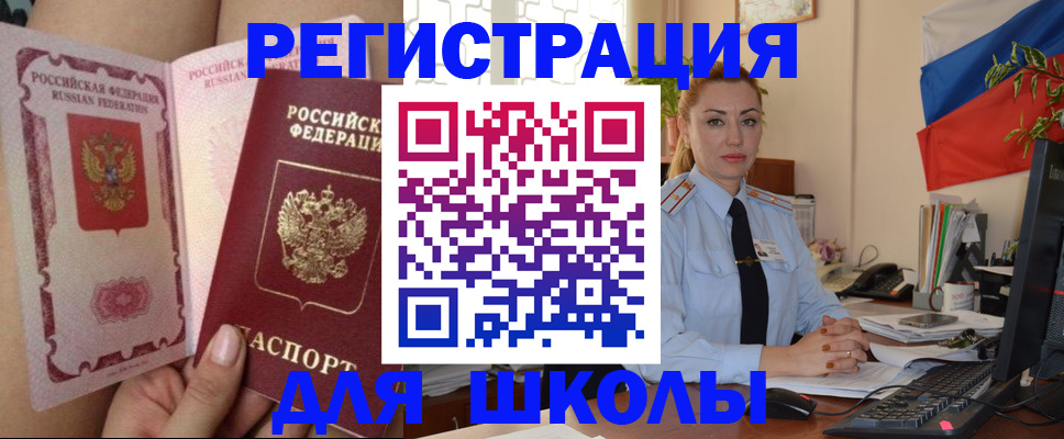 прописка для кредита в Костроме